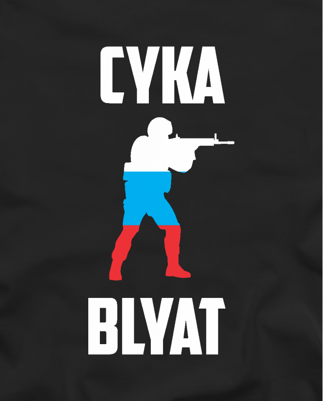 cika bliat